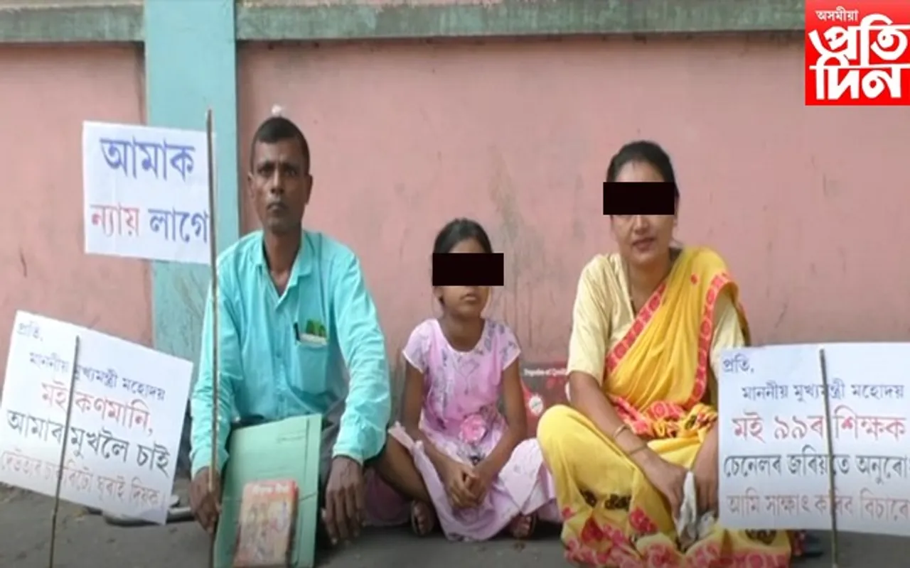 কিবা এটা কৰক, নতুবা আত্মজাহ দিয়াৰ বাহিৰে বেলগ পথ নাইঃ দুৰ্ভগীয়া শিক্ষকৰ মুখ্যমন্ত্ৰীলৈ কাতৰ আহ্বান...