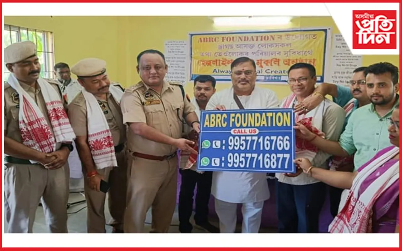 ড্ৰাগছ আসক্তৰ লগতে পৰিয়ালৰ কল্যাণৰ নিমিত্তে হেল্পলাইন নম্বৰ মুকলি...