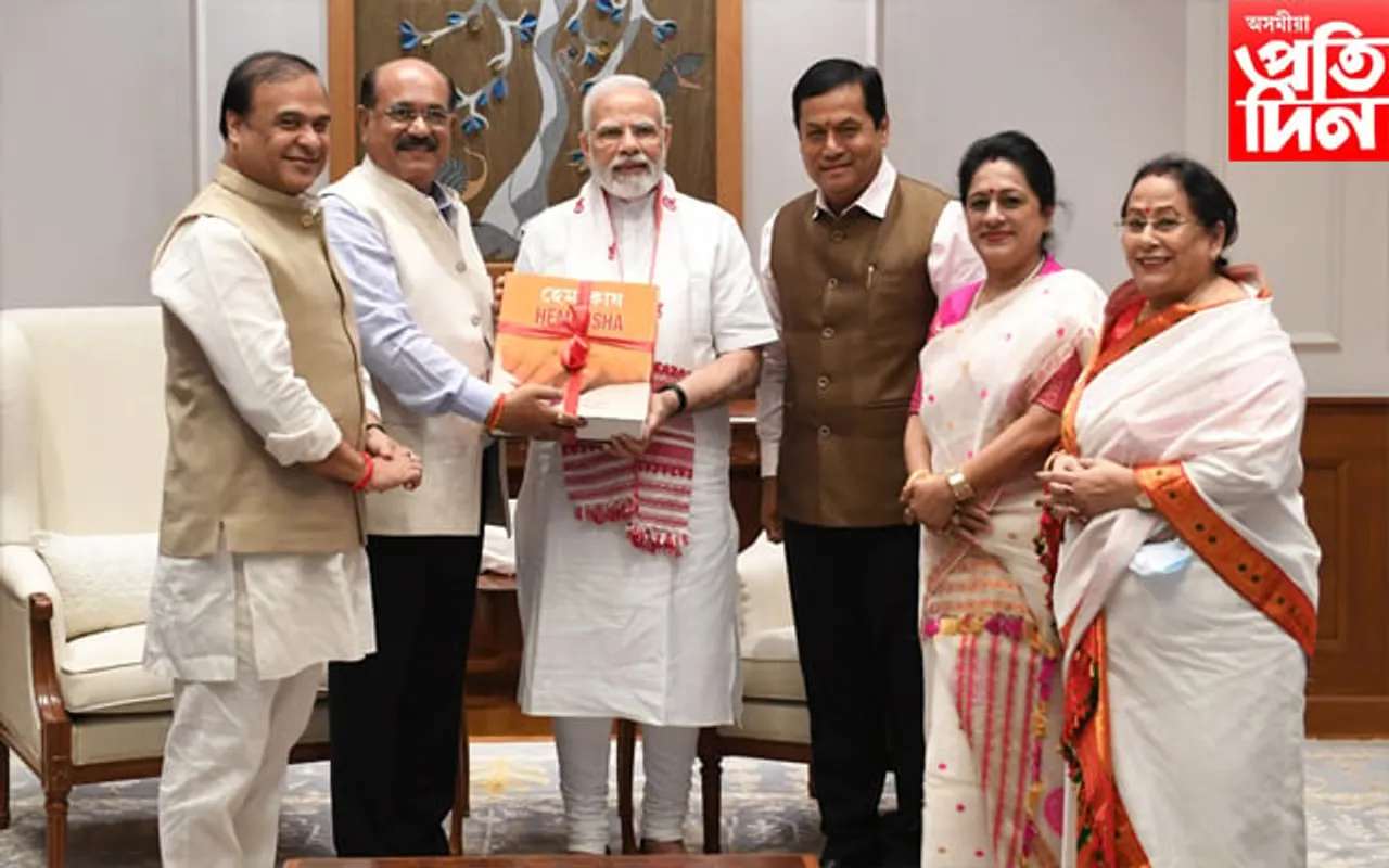 দিল্লীত প্ৰধানমন্ত্ৰীয়ে গ্ৰহণ কৰিলে হেমকোষৰ ব্ৰেইলী সংস্কৰণ, উপস্থিত মুখ্যমন্ত্ৰী শৰ্মা, কেন্দ্ৰীয় মন্ত্ৰী সোণোৱাল