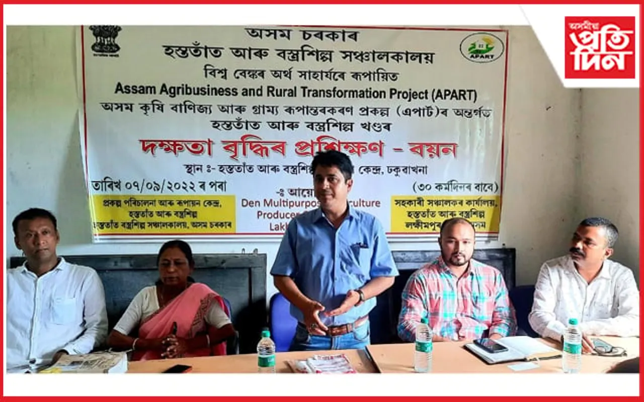 ডেন মাল্টিপাৰপাজ এগ্রীকালচাৰ প্ৰডিউচ্চাৰৰ উদ্যোগত  বয়ন শিল্পৰ এমহীয়া প্ৰশিক্ষণৰ শুভাৰম্ভ...