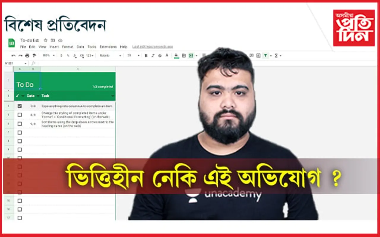ভিত্তিহীন নেকি ভিক্টৰ দাসৰ ওপৰত নতুনকৈ উত্থাপন হোৱা অভিযোগ ?