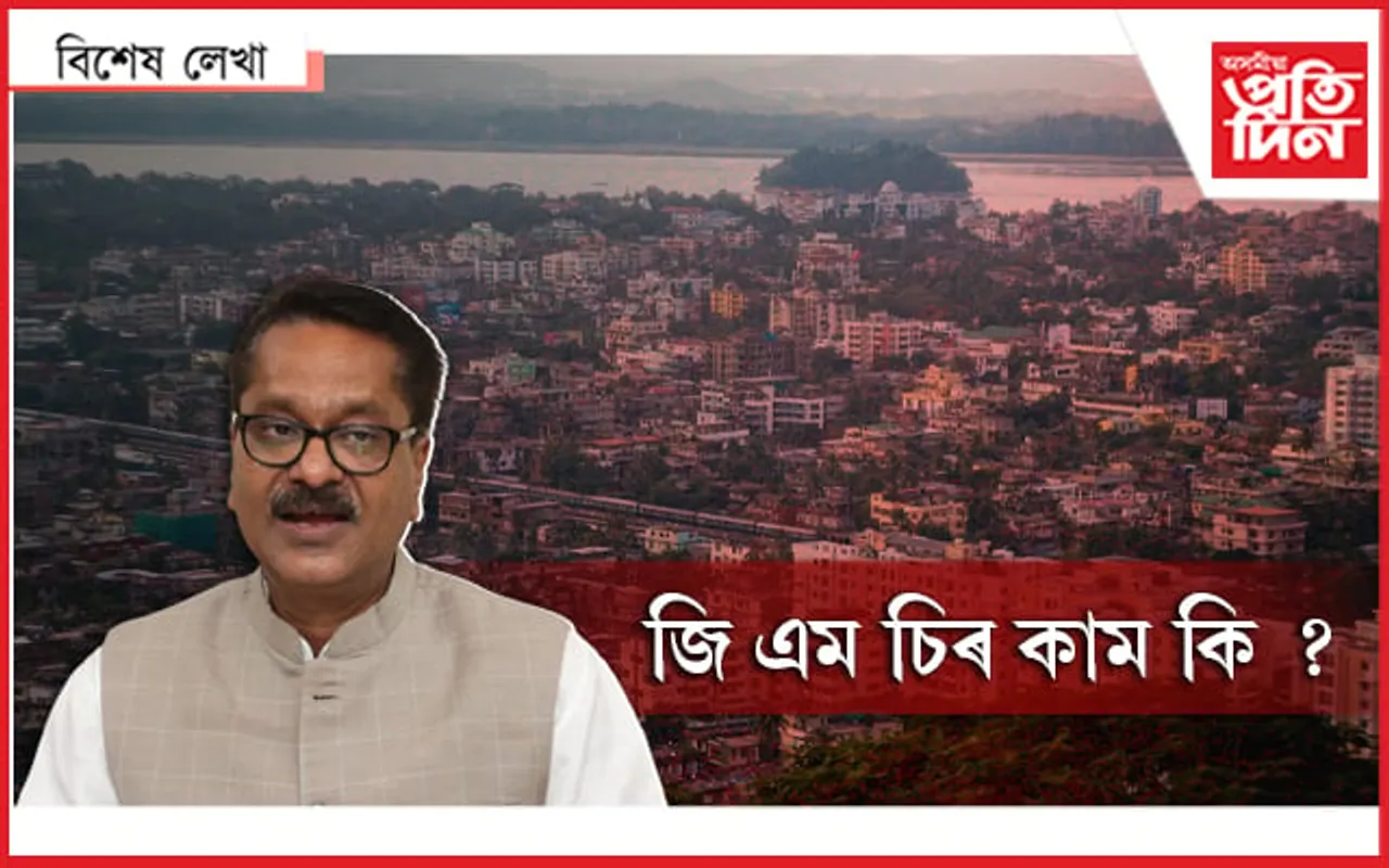 কৰ নিদিয়ে ধৰ !