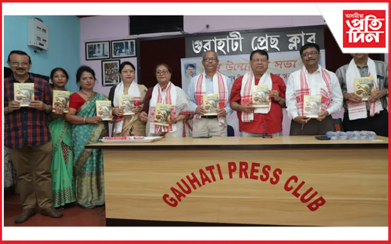 ‘ড° সূৰ্য্য হাজৰিকাৰ নিৰ্বাচিত কিছু গীতৰ স্বৰলিপি' শীর্ষক গ্রন্থ উন্মোচন...