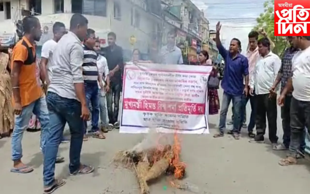 চৰকাৰী নিয়োগত সংঘটিত দুৰ্নীতিক লৈ কৃষক মুক্তি সংগ্ৰাম সমিতিৰ প্ৰতিবাদ...