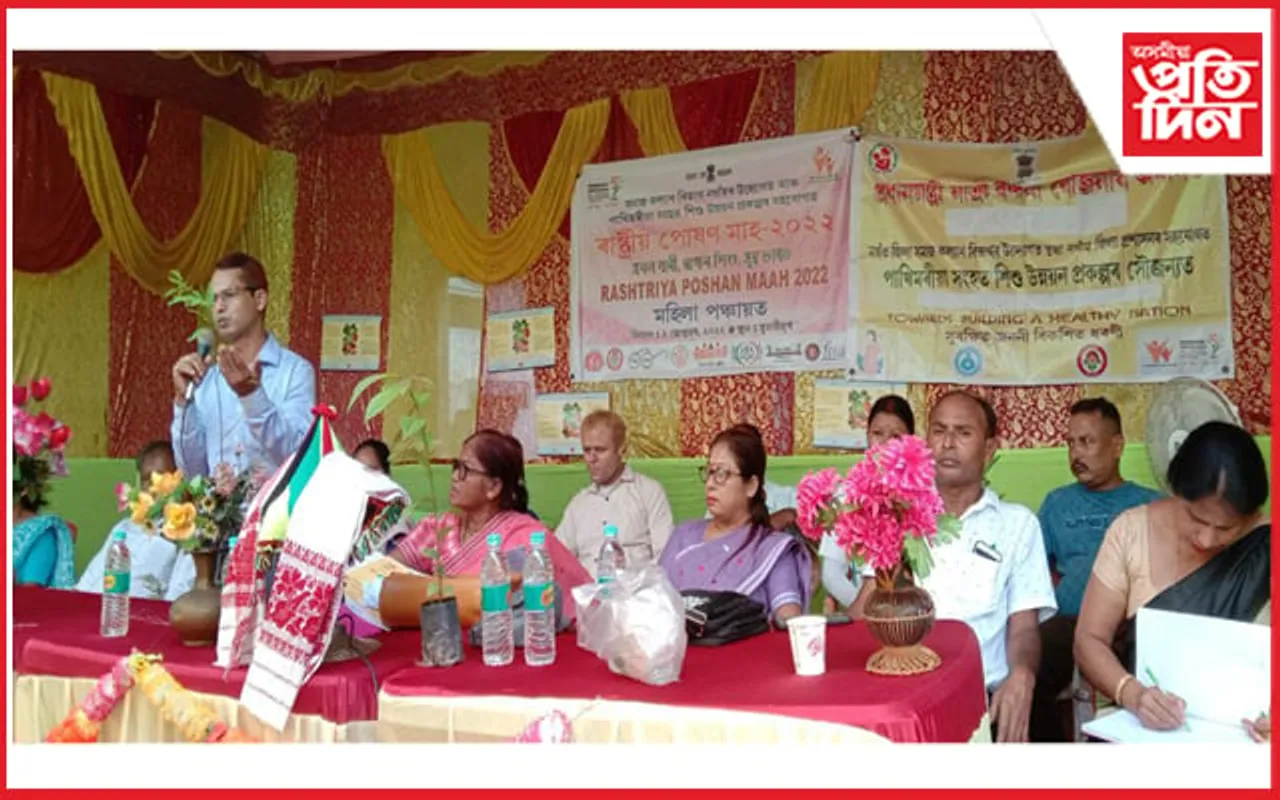 নগাঁও জিলাৰ বুঢ়াগোঁহাইত ৰাষ্ট্ৰীয় পোষণ মাহ উদযাপন...