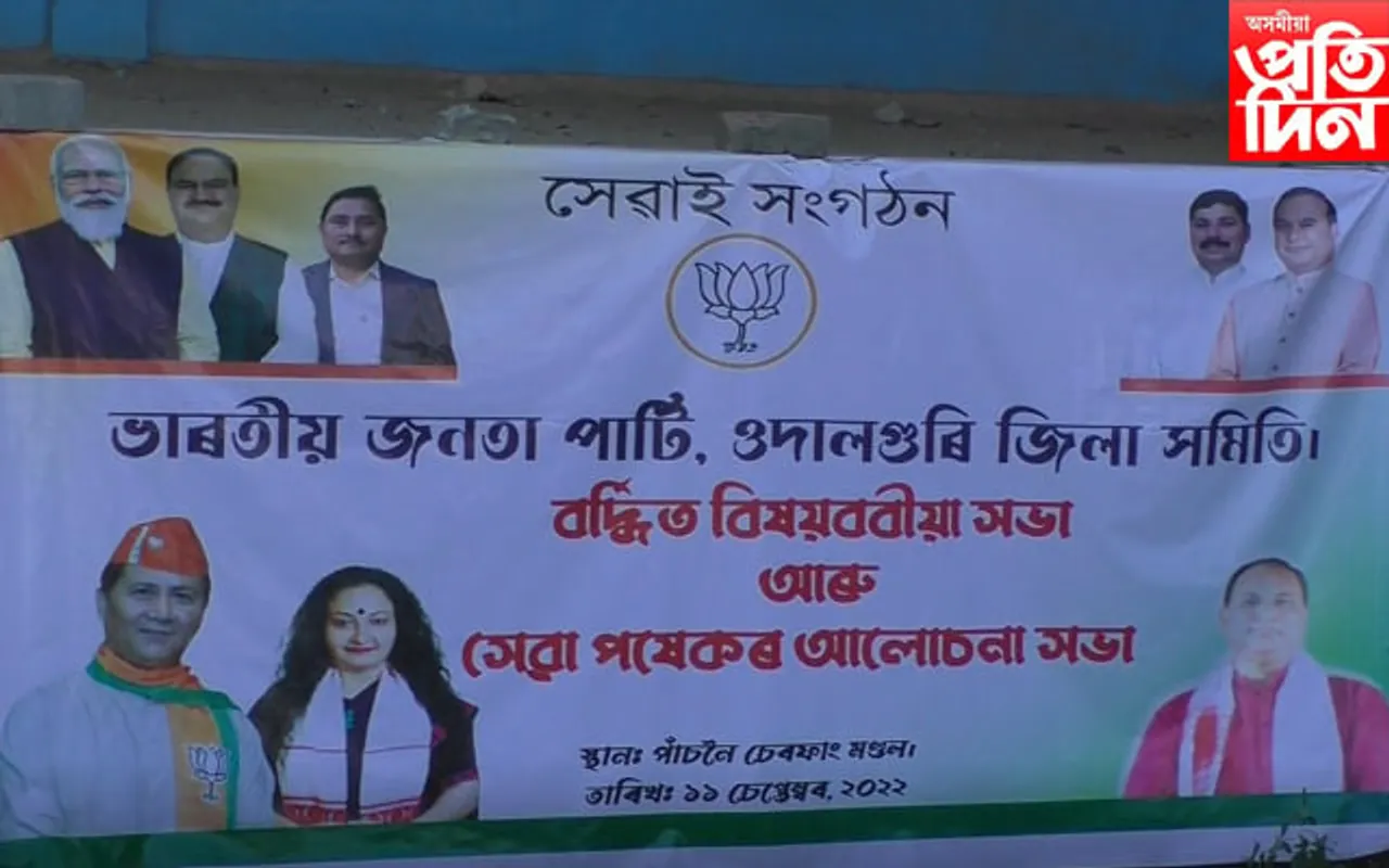 ওৰাং মাজবাটত সাৰ ব্যৱসায়ীক সকিয়নি বিজেপি নেতাৰ