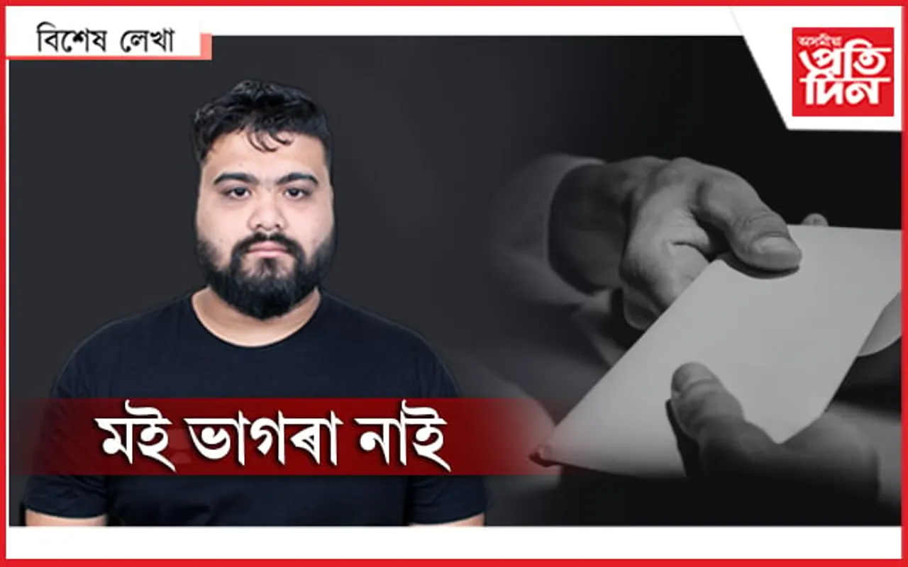ভিক্টৰ দাসক গ্ৰেপ্তাৰ কৰিলে কি হ'ব...