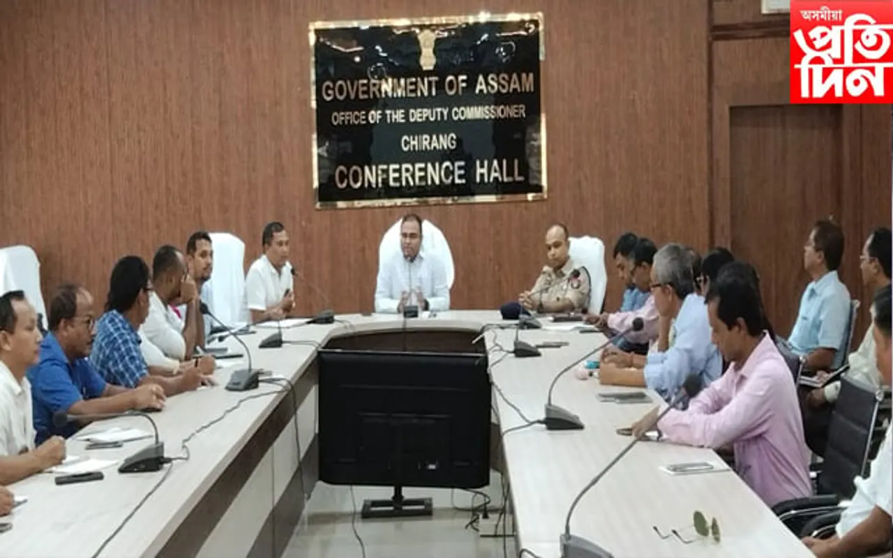 চিৰাং জিলা প্ৰশাসনৰ উদ্যোগত জিলা দিৱস...  
