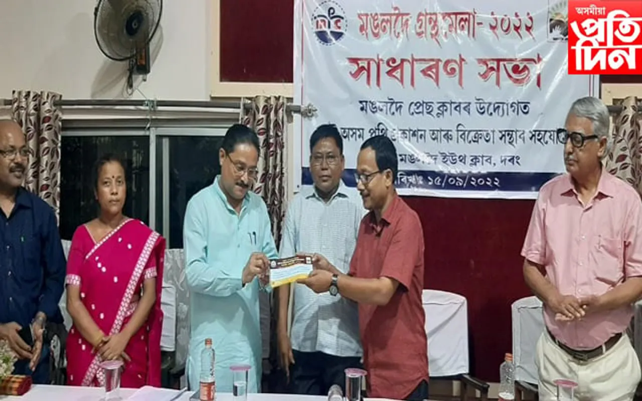 মঙলদৈ প্ৰেছ ক্লাৱৰ উদ্যোগত ‘মঙলদৈ গ্রন্থমেলা-২০২২' আয়োজনৰ সিদ্ধান্ত