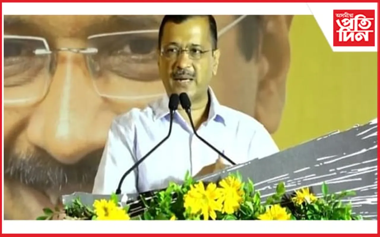 কংগ্ৰেছ দলৰ এতিয়া কাম নাই ই এটা ভিত্তিহীন দলঃ অৰবিন্দ কেৰজৰিৱাল...