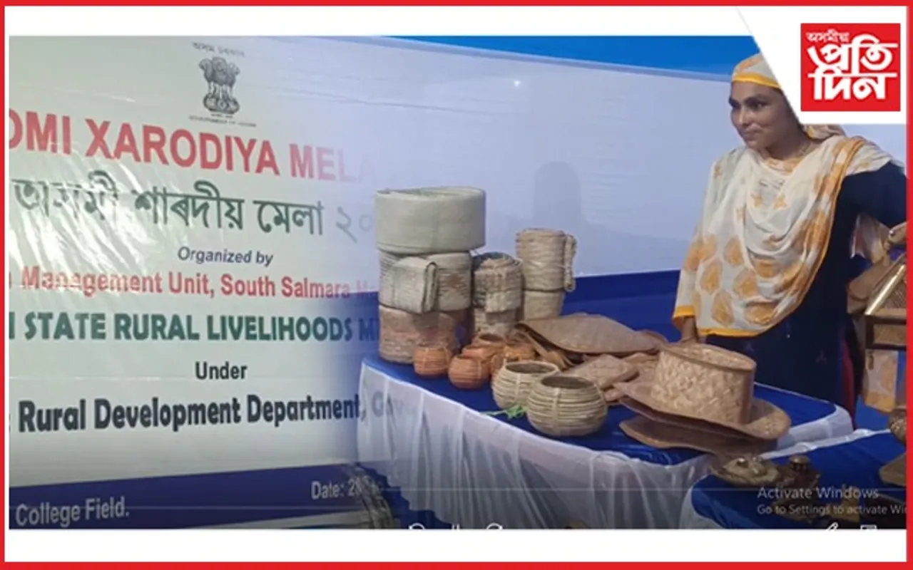 অসম ৰাজ্যিক গ্ৰামীণ জীৱিকা অভিযানৰ অসমী শাৰদীয় মেলাৰ শুভাৰম্ভ...
