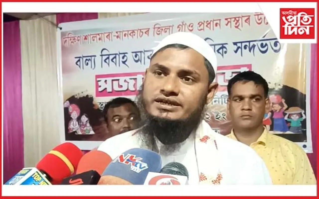 মানকাচৰত গাঁও প্ৰধান সন্থাৰ উদ্যোগত বাল্য বিবাহ-শিশু শ্ৰমিকৰ বিৰুদ্ধে সজাগতা সভা...