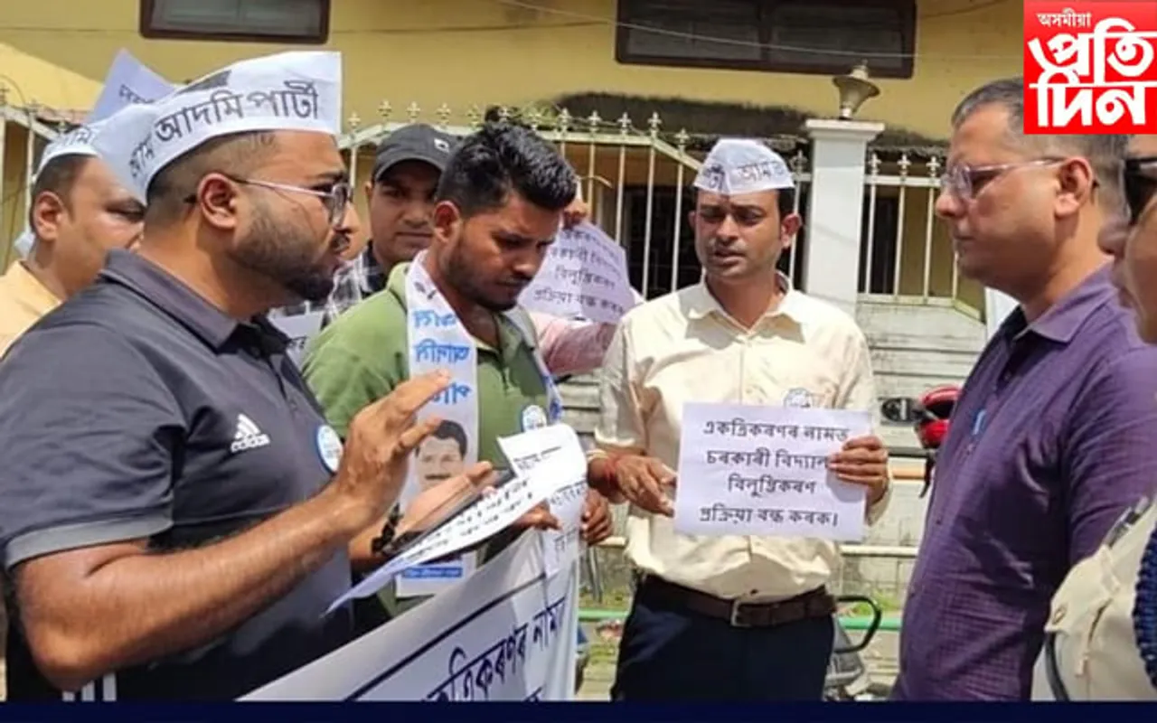 বৰপেটাৰ উপায়ুক্তৰ কাৰ্যালয়ৰ সমীপত আপৰ প্ৰতিবাদ

