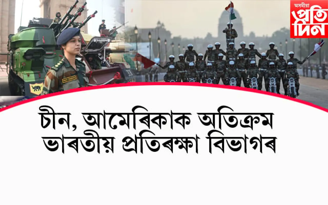 বিশ্বৰ ভিতৰতে সৰ্বাধিক নিযুক্তি হয় ভাৰতীয় সেনাত...