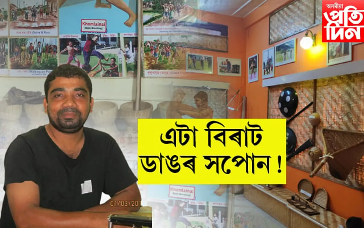 মুকলি হ'ল এটা ব্যতিক্ৰমী সংগ্ৰহালয়ঃ প্ৰতিবিধ সামগ্ৰীয়ে লৈ যাব শৈশৱলৈ, কৰি তুলিব ৰোমাঞ্চিত...