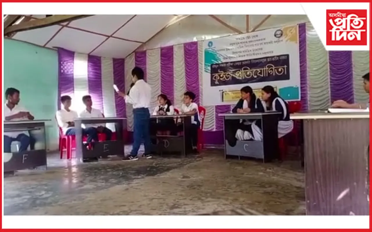 দলবাগান উঃমাঃ বিদ্যালয়ত অনুষ্ঠিত কৰা হয় আন্তঃ বিদ্যালয় কুইজ প্ৰতিযোগিতা...