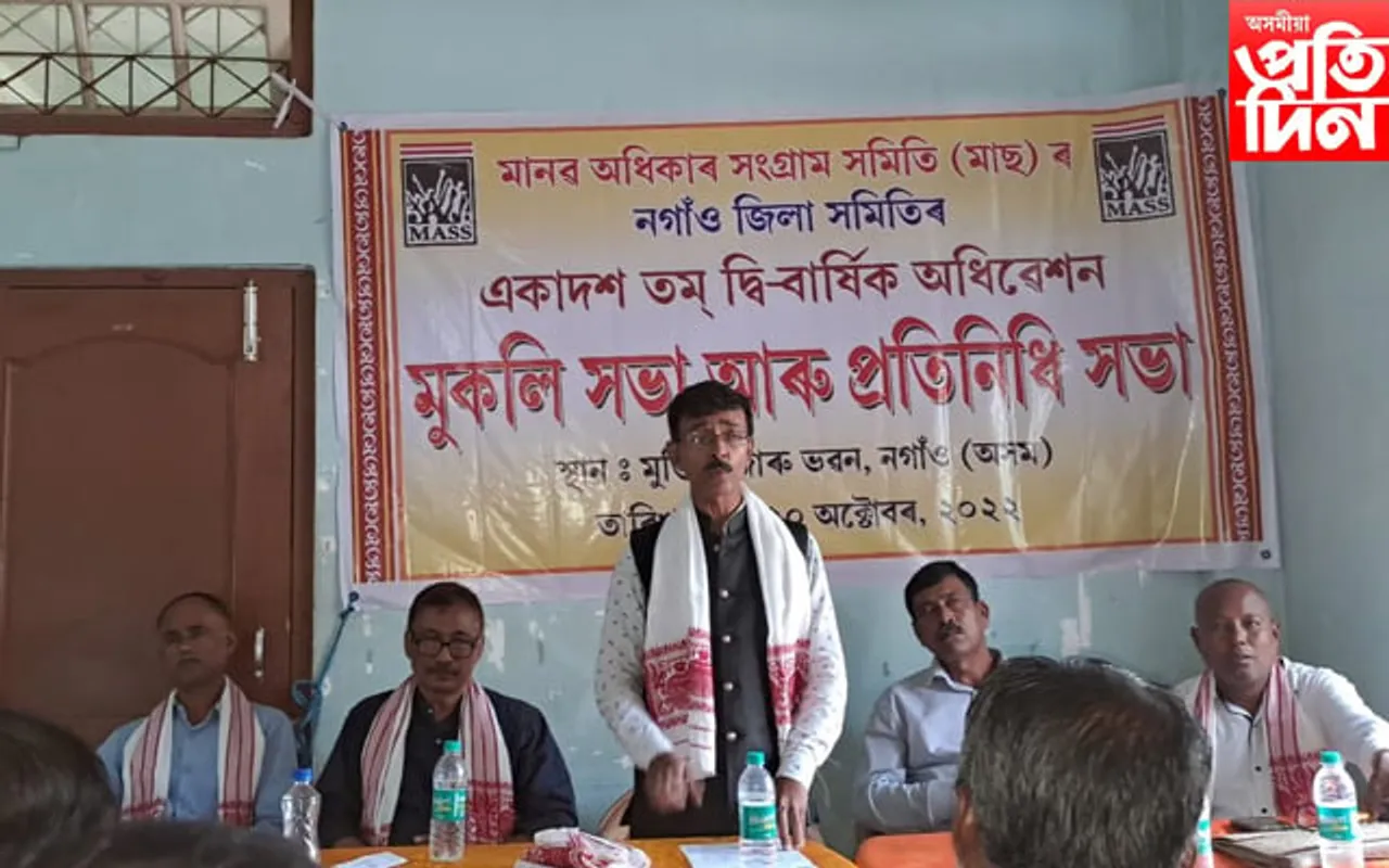 নগাঁও জিলা মানৱ অধিকাৰ সংগ্ৰাম সমিতিৰ অধিৱেশন সম্পন্ন... 
