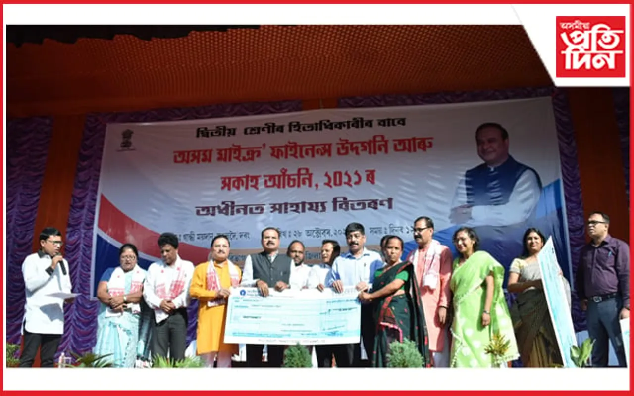মঙলদৈত মাইক্ৰ'ফাইনেন্স উদগনি আৰু সকাহ আঁচনিৰ দ্বিতীয় পৰ্যায়ৰ সাহায্য বিতৰণ... 