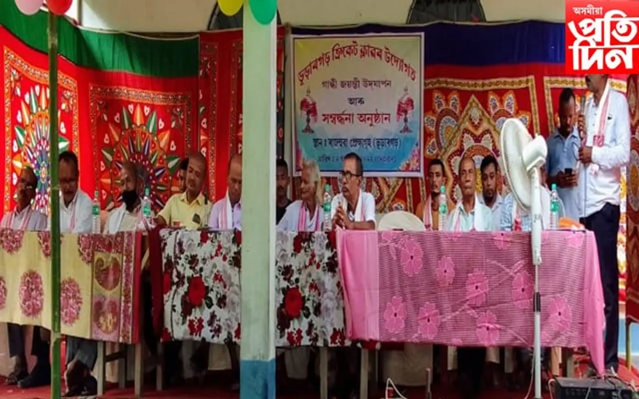 দৰঙৰ ভুড়াৰগড় ক্ৰিকেট ক্লাবৰ গান্ধী জয়ন্তী আৰু সম্বৰ্ধনা অনুষ্ঠান...