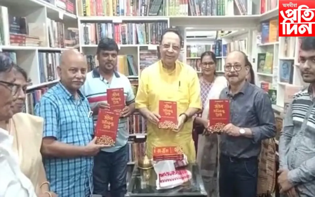 নগাঁৱত ডাঃ ধ্ৰুৱজ্যোতি বৰাৰ 'ভক্তিৰ অনিৰুদ্ধ যাত্ৰা' গ্ৰন্থ উন্মোচন...