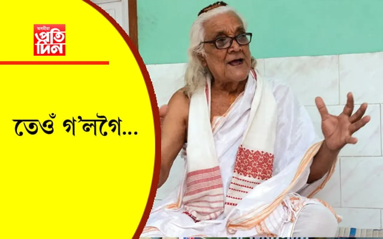 অৱশেষত পৰলোকপ্ৰাপ্তি ঘটিল বৰপেটা সত্ৰৰ বুঢ়া সত্ৰাধিকাৰ বশিষ্ঠ দেৱ শৰ্মাৰ... 