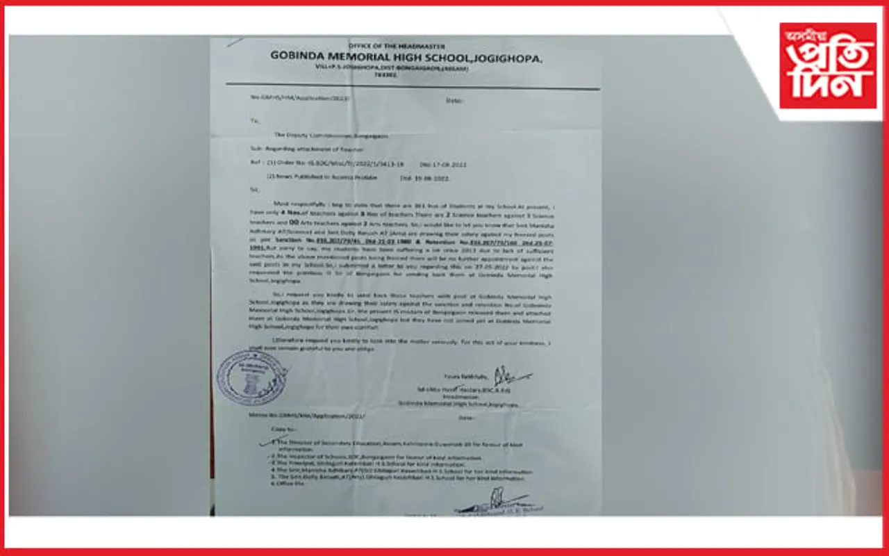যোগীঘোপাত উপযুক্ত শিক্ষাৰ পৰা বঞ্চিত শিক্ষাৰ্থীঃ বিদ্যালয় পৰিদৰ্শকৰ নিৰ্দেশ নামানে দুই শিক্ষয়ত্ৰীয়ে...