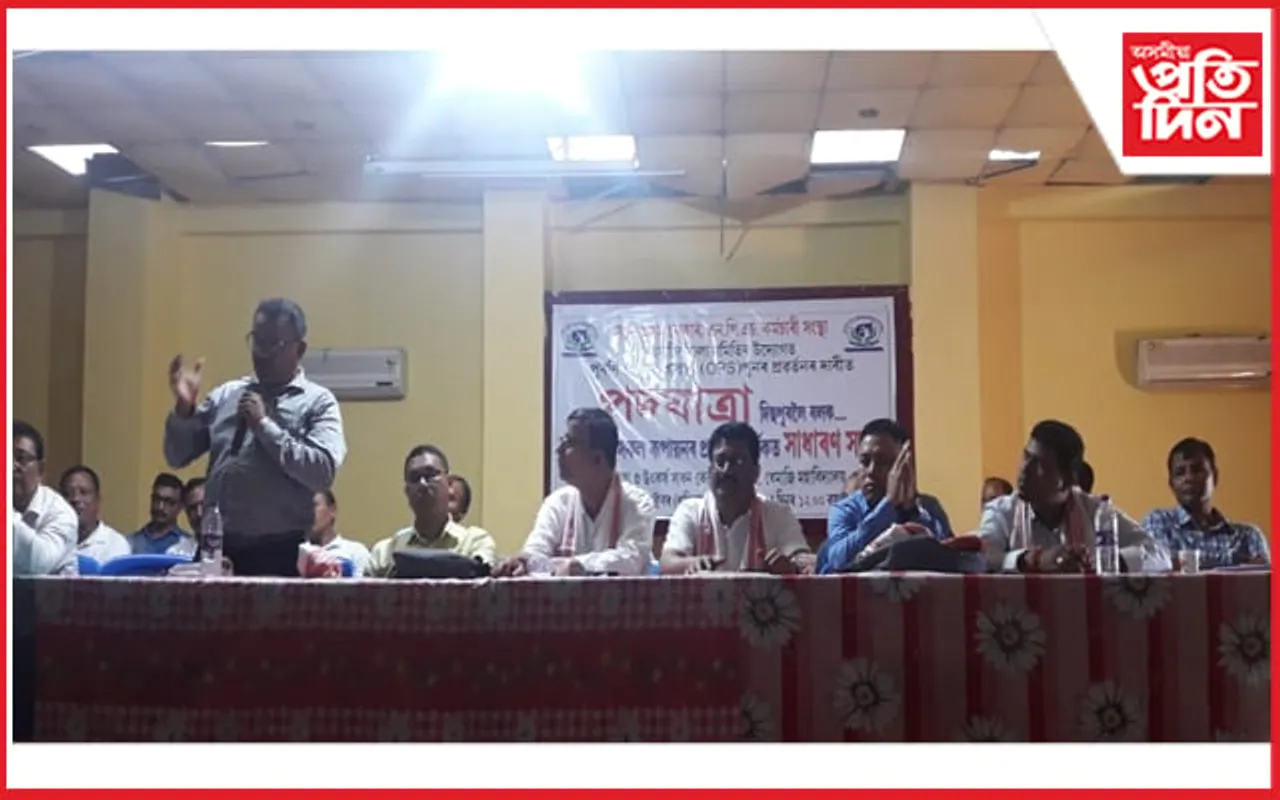 এন.পি.এচ কৰ্মচাৰী সংস্থা ধেমাজি জিলা সমিতিৰ উদ্যোগত দিছপুৰলৈ “পদযাত্ৰা” কাৰ্য্যসূচী...