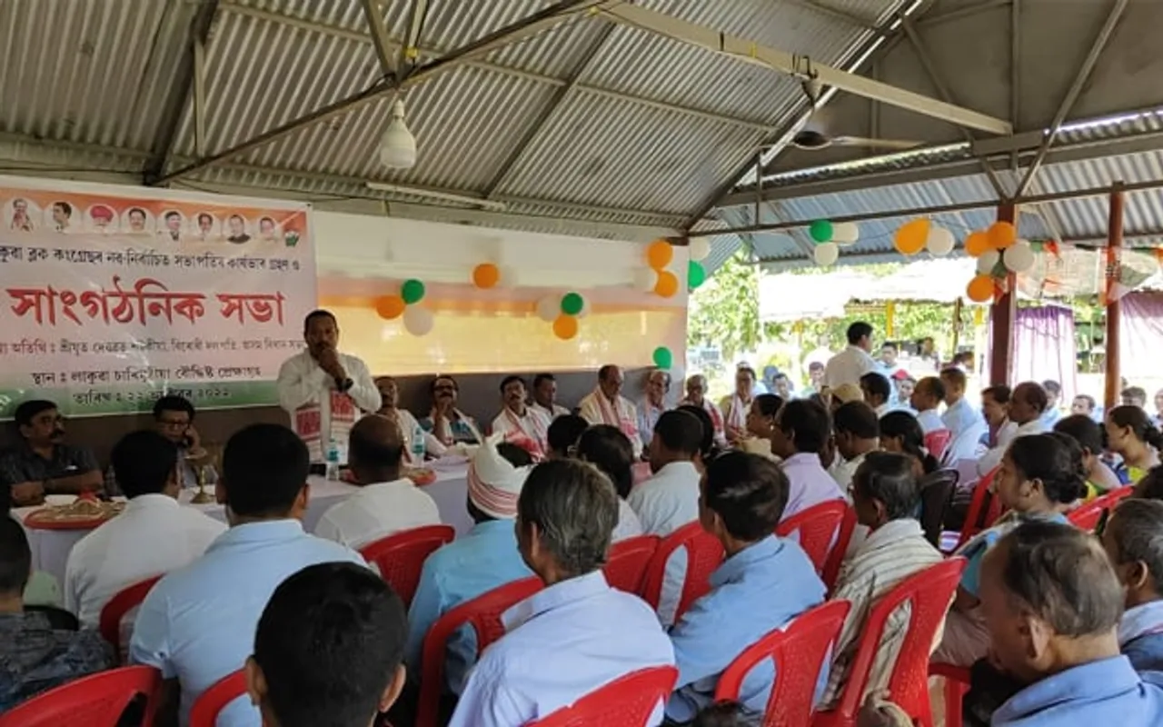 লাকুৱা ব্লক কংগ্ৰেছৰ সাংগঠনিক সভা সম্পন্ন... 