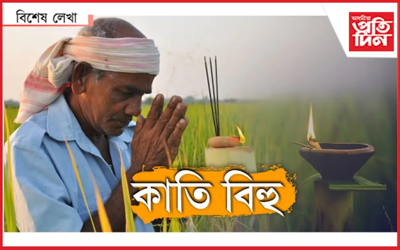 পথাৰ ক'ত...
