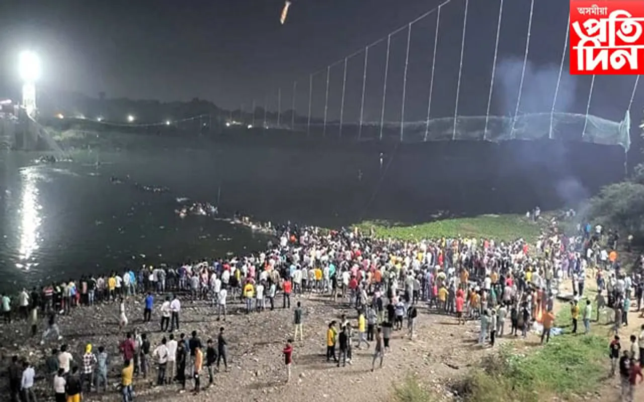 গুজৰাটৰ দুৰ্ঘটনা সন্দৰ্ভত বিজেপিক কঠোৰ সমালোচনা আপৰ...