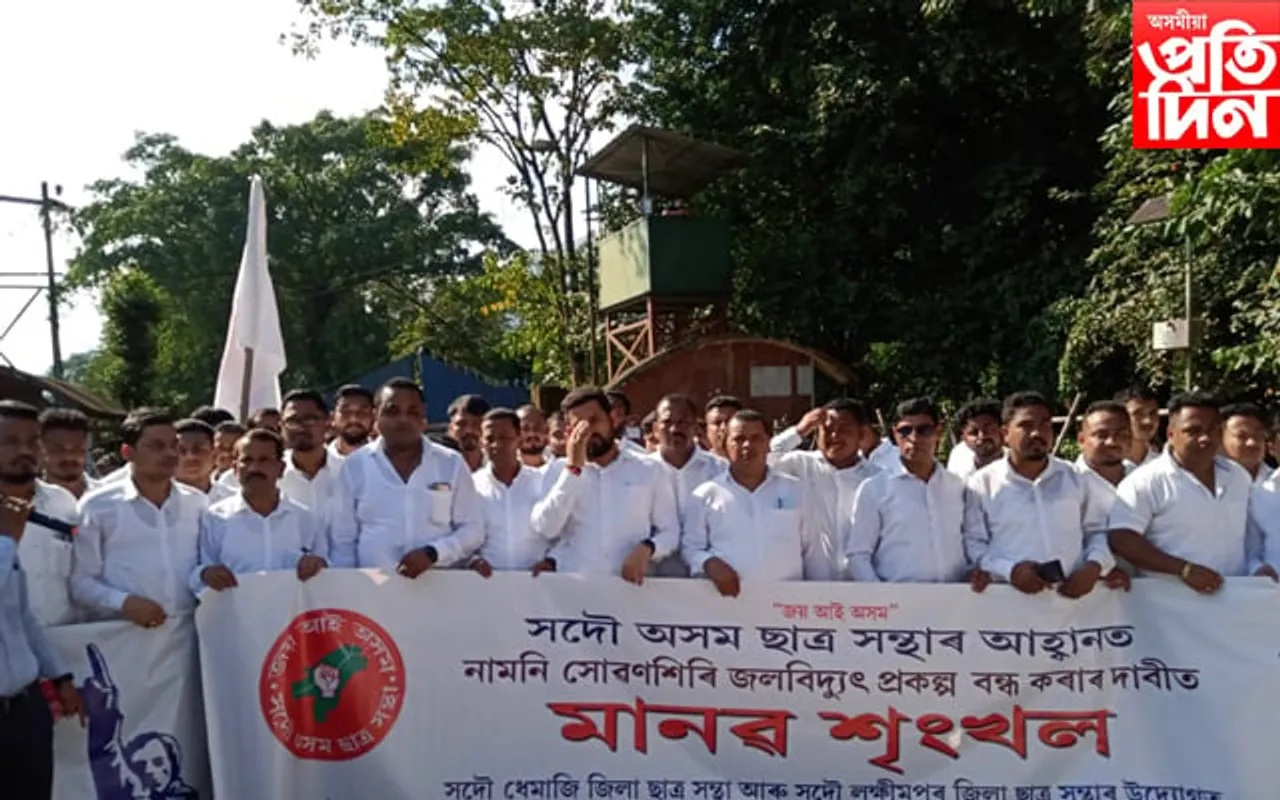 তিনি সহস্ৰাধিক  ছাত্ৰ নেতাই কপাঁলে সোৱনশিৰি প্ৰকল্প...