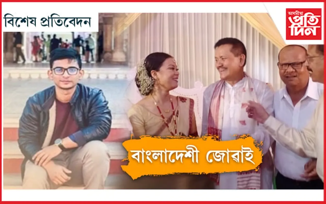 ঐ ৰাম বাংলাদেশৰ অনিৰ্বাণৰ সৈতে অনুপ চেতিয়াৰ কন্যা বন্যাৰ বিয়া হে... 