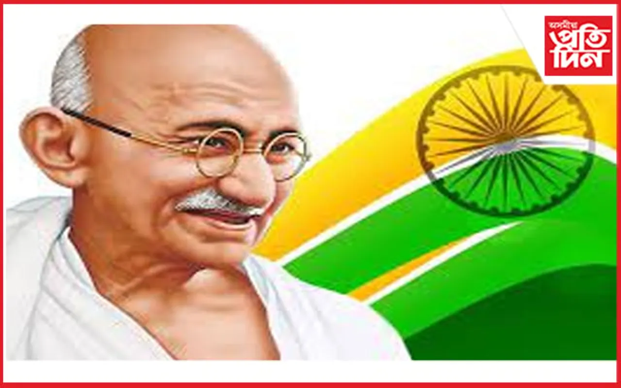 আজি ২ অক্টোবৰ, জাতিৰ পিতা মহাত্মা গান্ধীৰ জন্ম জয়ন্তী...