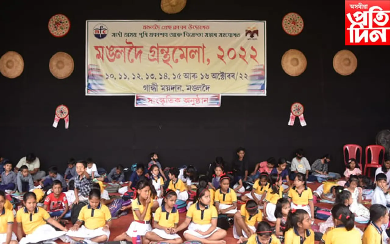 কণ কণ শিশুৰে ভৰি পৰিল মঙলদৈ গ্ৰন্থ মেলাৰ বাকৰি...