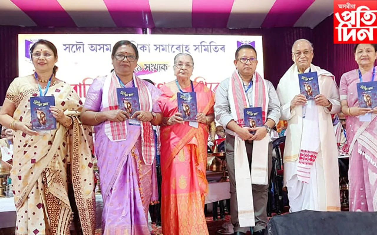 সদৌ অসম লেখিকা সমাৰোহৰ ঊনত্রিংশতিতম দ্বি-বার্ষিক  অধিৱেশনৰ সফল সামৰণি...