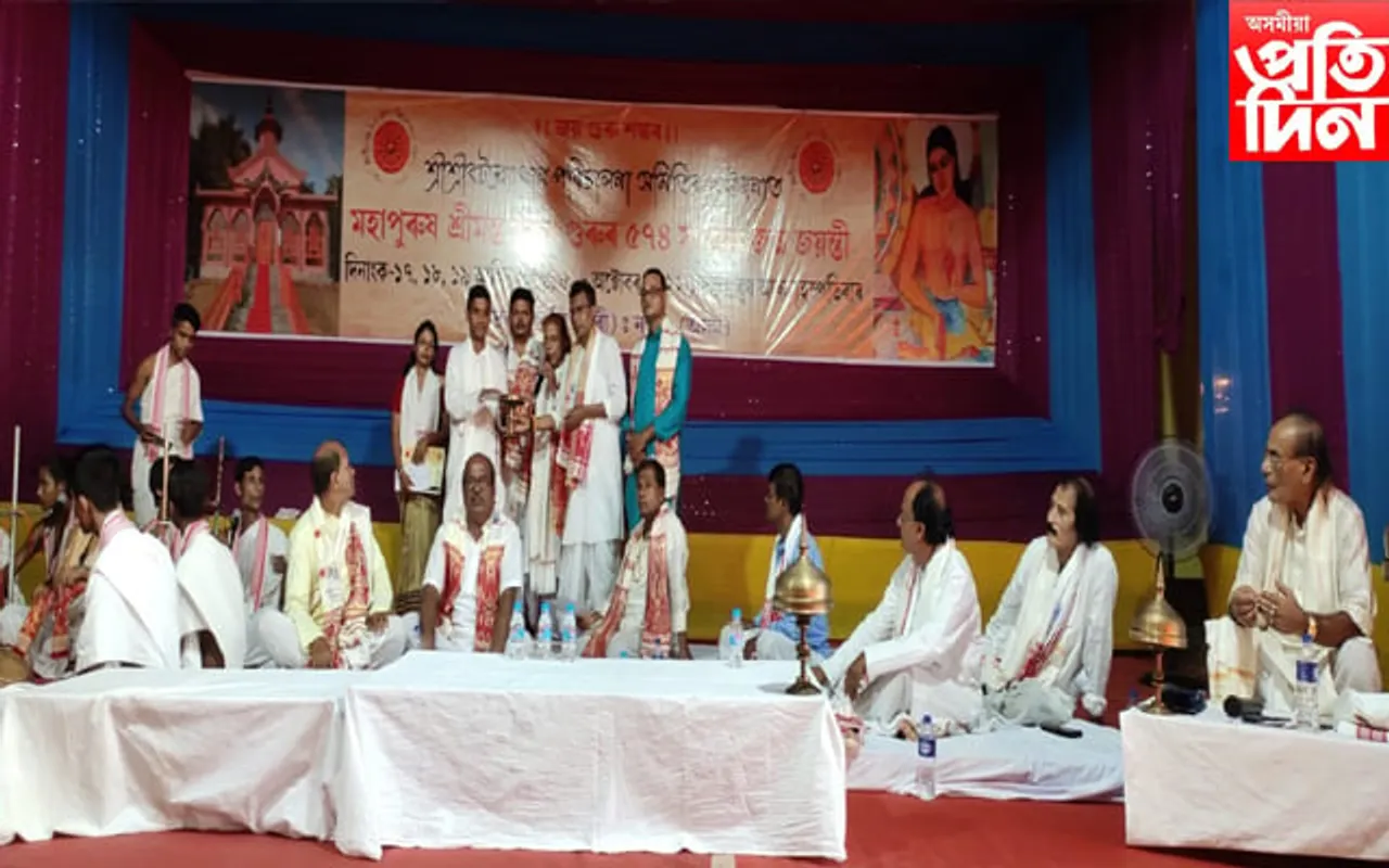 বটদ্ৰৱাত শ্রীমন্ত শঙ্কৰদেৱৰ ৫৭৪ সংখ্যক জন্ম জয়ন্তী উৎসৱৰ ধৰ্মালোচনী সভা...