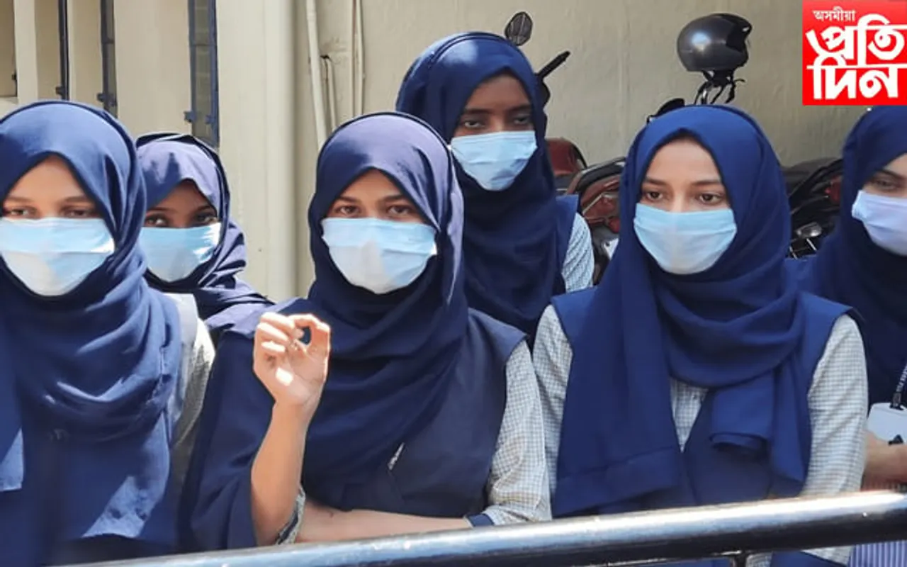 কৰ্ণাটকৰ শিক্ষানুষ্ঠানত হিজাব নিষিদ্ধকৰণ গোচৰৰ আজি শুনানি...