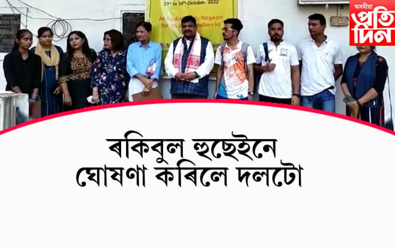 দিল্লীৰ ছিনিয়ৰ নেশ্যনেল কেৰম চেম্পিয়নশ্বিপৰ বাবে নিৰ্বাচিত অসম দল... 