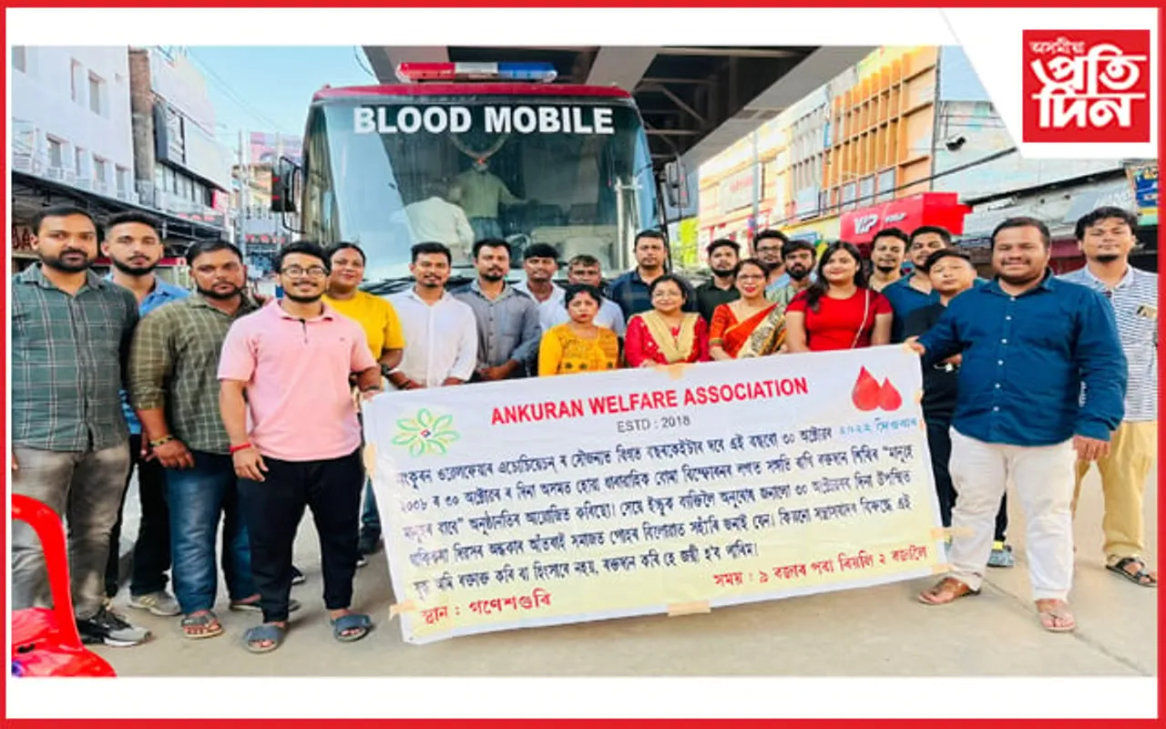 অংকুৰণ ৱেলফেয়াৰ এছোচিয়েচনৰ উদ্যোগত ৰক্তদান শিবিৰৰ আয়োজন