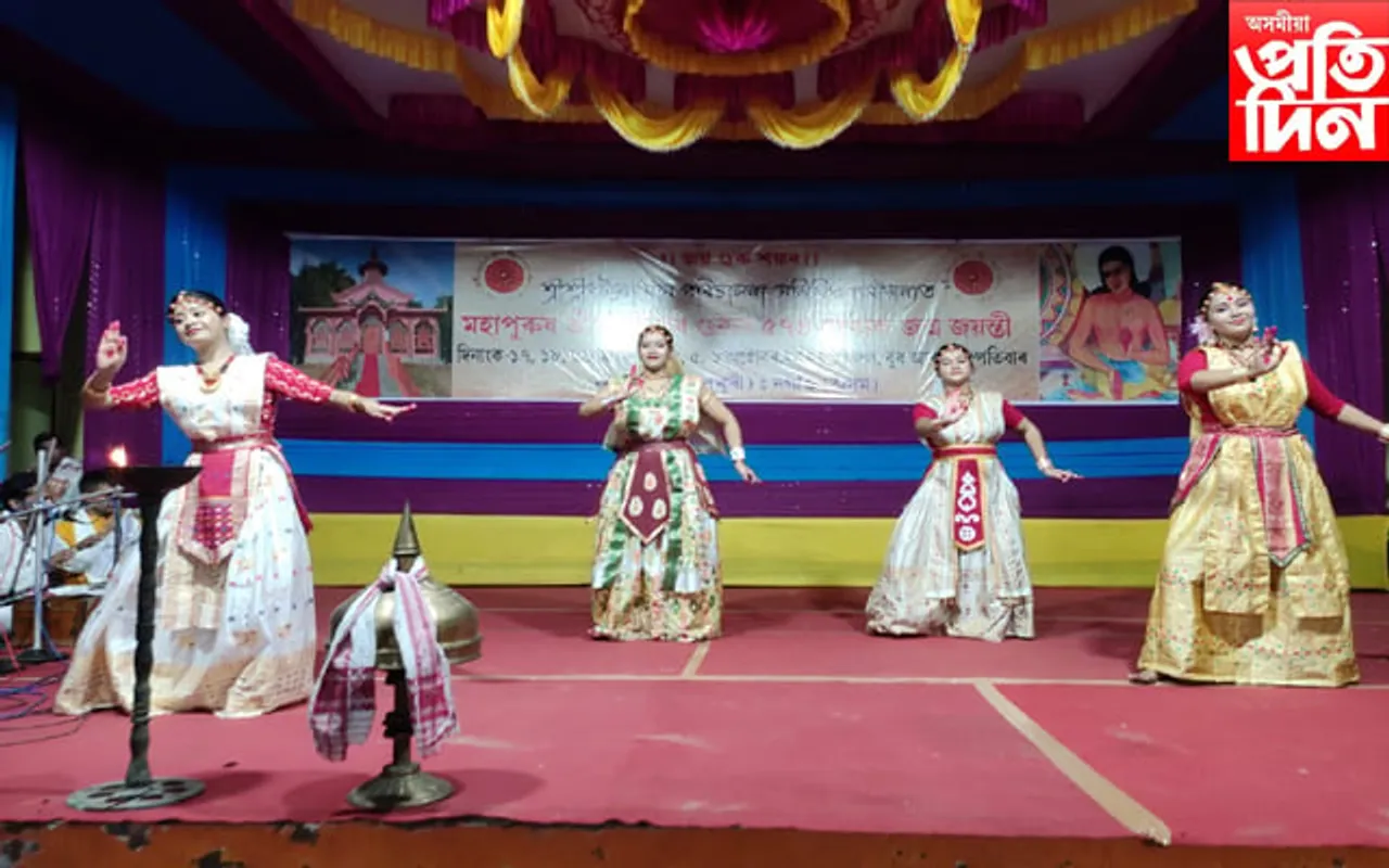 বটদ্ৰৱাত জগত গুৰু শ্রীমন্ত শংকৰ দেৱৰ ৫৭৪ সংখ্যক  তিনিদিনীয়া জন্ম জয়ন্তী উৎসৱ
