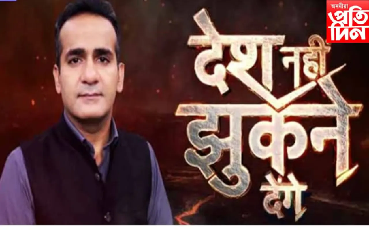 হিজাব বিতৰ্ক সন্দৰ্ভত অপপ্ৰচাৰঃ ৰাষ্ট্ৰীয় সংবাদ প্ৰতিষ্ঠানক NBDS ৰ শাস্তি... 
