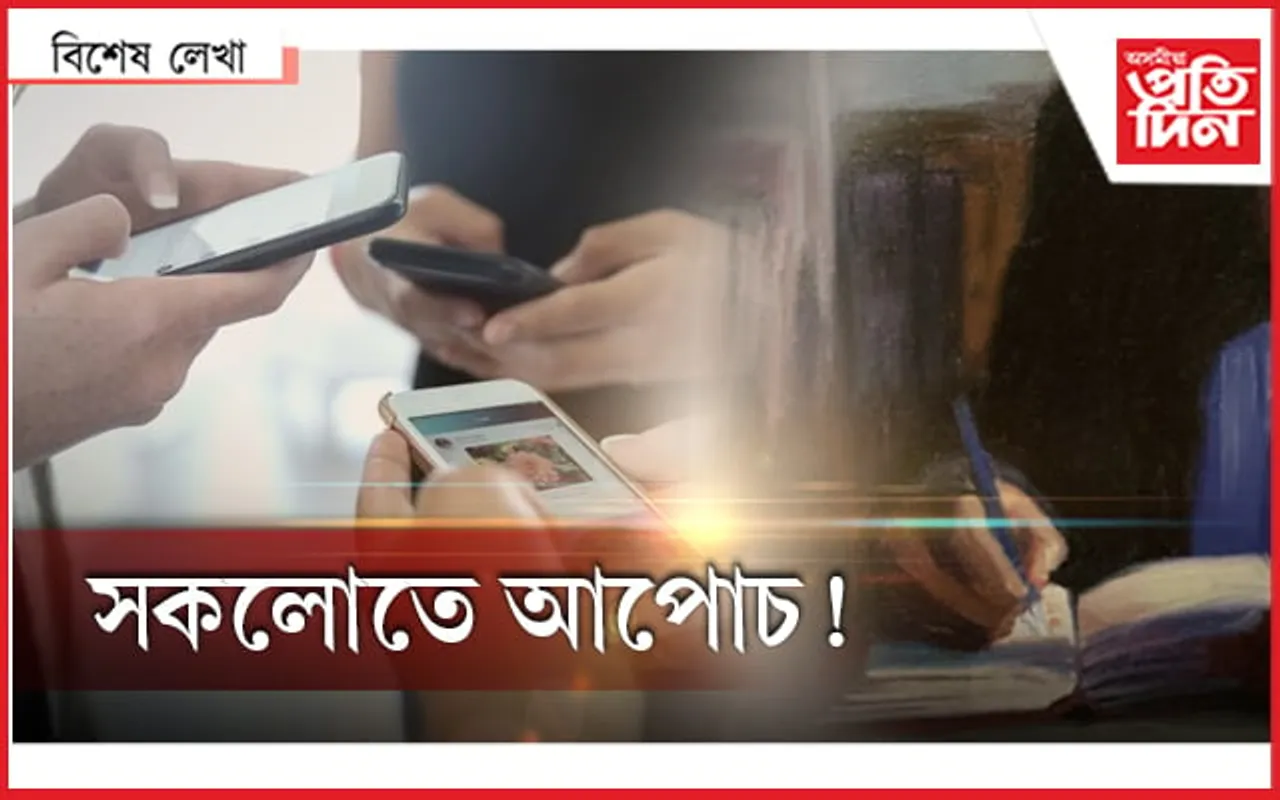 কোন দিশে আমি... 