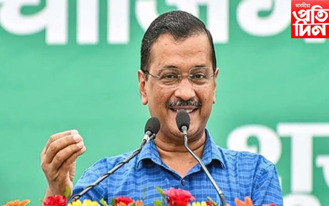 কেজৰিৱালৰ ফৰ্মুলা : লক্ষ্মী, গণেশেহে উদ্ধাৰ কৰিব ভাৰতীয় অৰ্থনীতি...