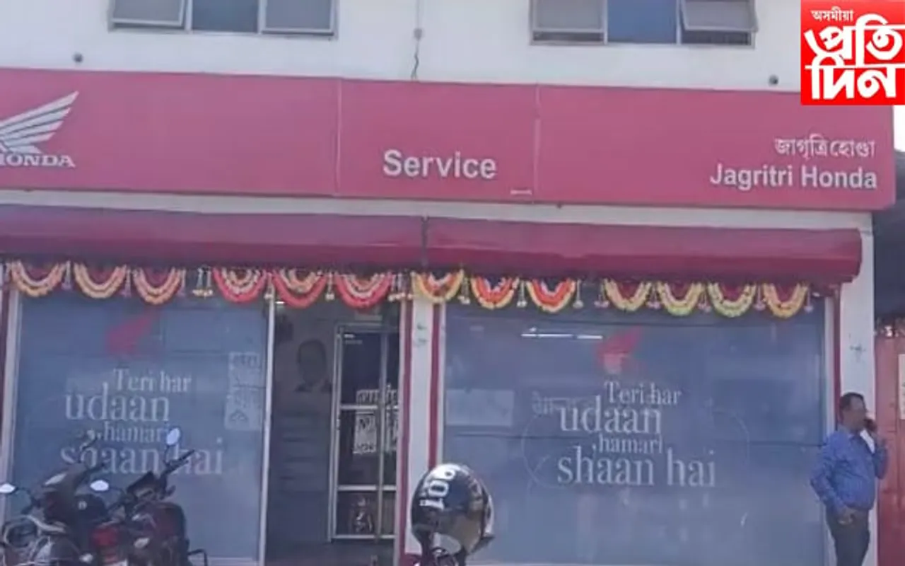 নগাওঁৰ হোণ্ডা ডিলাৰত চুৰিকাণ্ড, ১২ লাখ নগদ ধন আৰু মূল্যবান বয়-বস্তু লুট