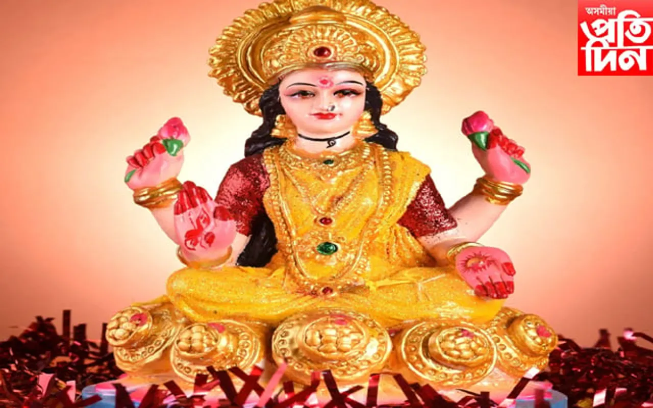আজিৰে পৰা ঐতিহাসিক লক্ষ্মীপূজা মেলা মহোৎসৱ...