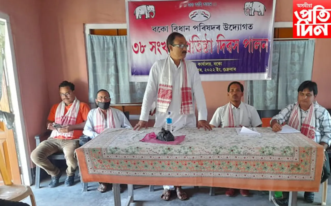 বকোত অসম গণ পৰিষদ দলৰ প্ৰতিষ্ঠা দিৱস উদযাপন...  