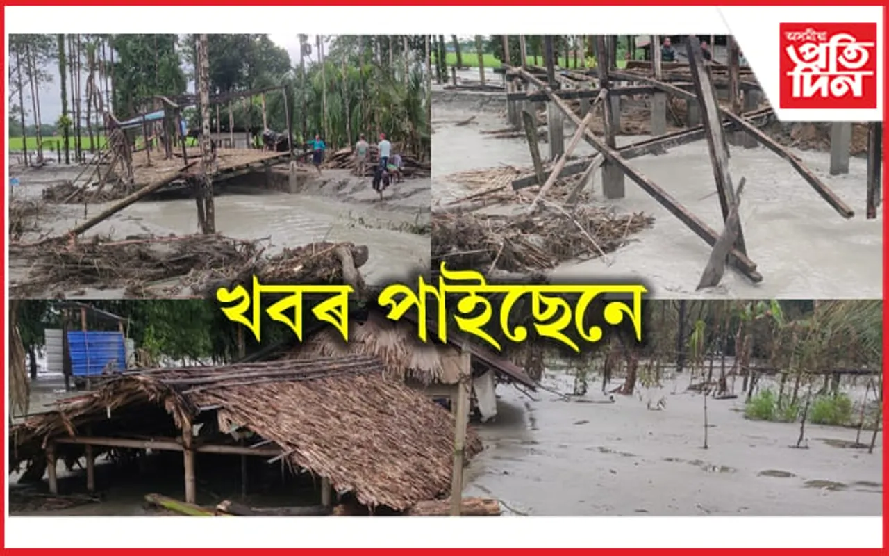 চিলাপথাৰত পাহাৰীয়া নৈৰ কালৰূপঃউটুৱাই নিলে ৪৭ টাকৈ ঘৰ, জনসাধাৰণৰ মাজত হাহাকাৰ...