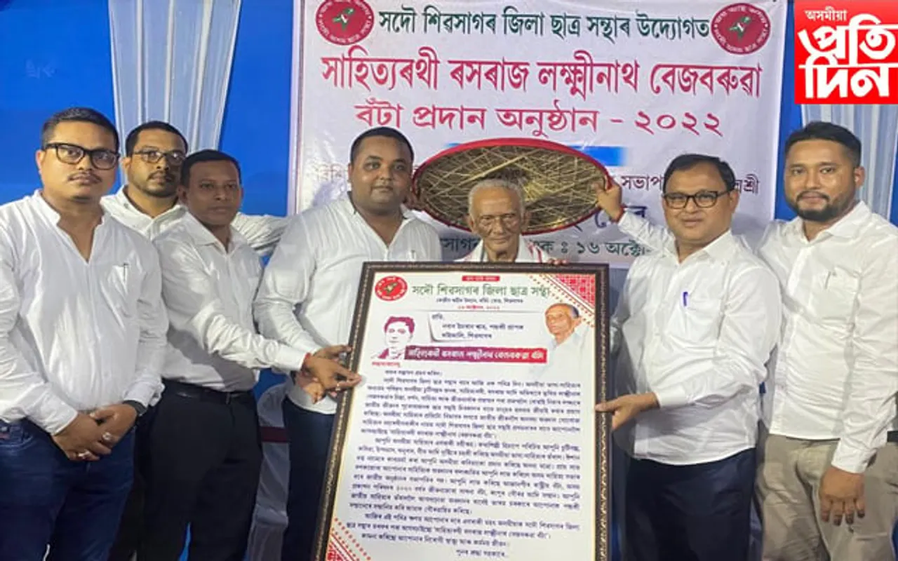 পদ্মশ্ৰী ইমৰান শ্বাহক লক্ষ্মীনাথ বেজবৰুৱা বঁটা প্ৰদান... 
