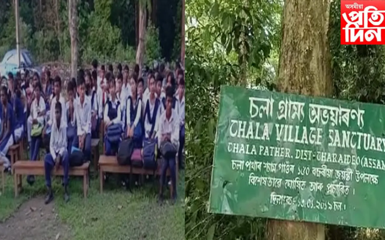 চলা গ্ৰাম্য অভয়াৰণ্য সংৰক্ষণ সমিতিৰ প্ৰতিষ্ঠা দিৱস...
