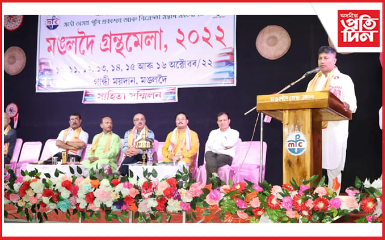 নেতা হ'বলৈ অধ্যয়নৰ প্ৰয়োজনঃ মঙলদৈ গ্ৰন্থ মেলাত পীযুষ হাজৰিকা...